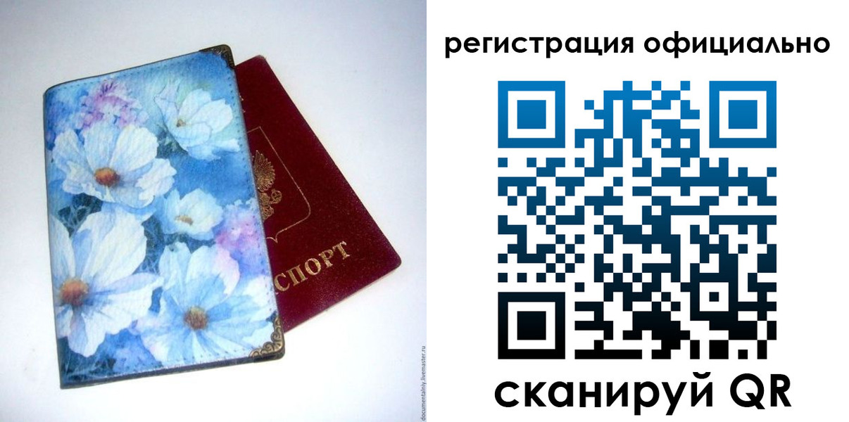 временная регистрация в Абакане