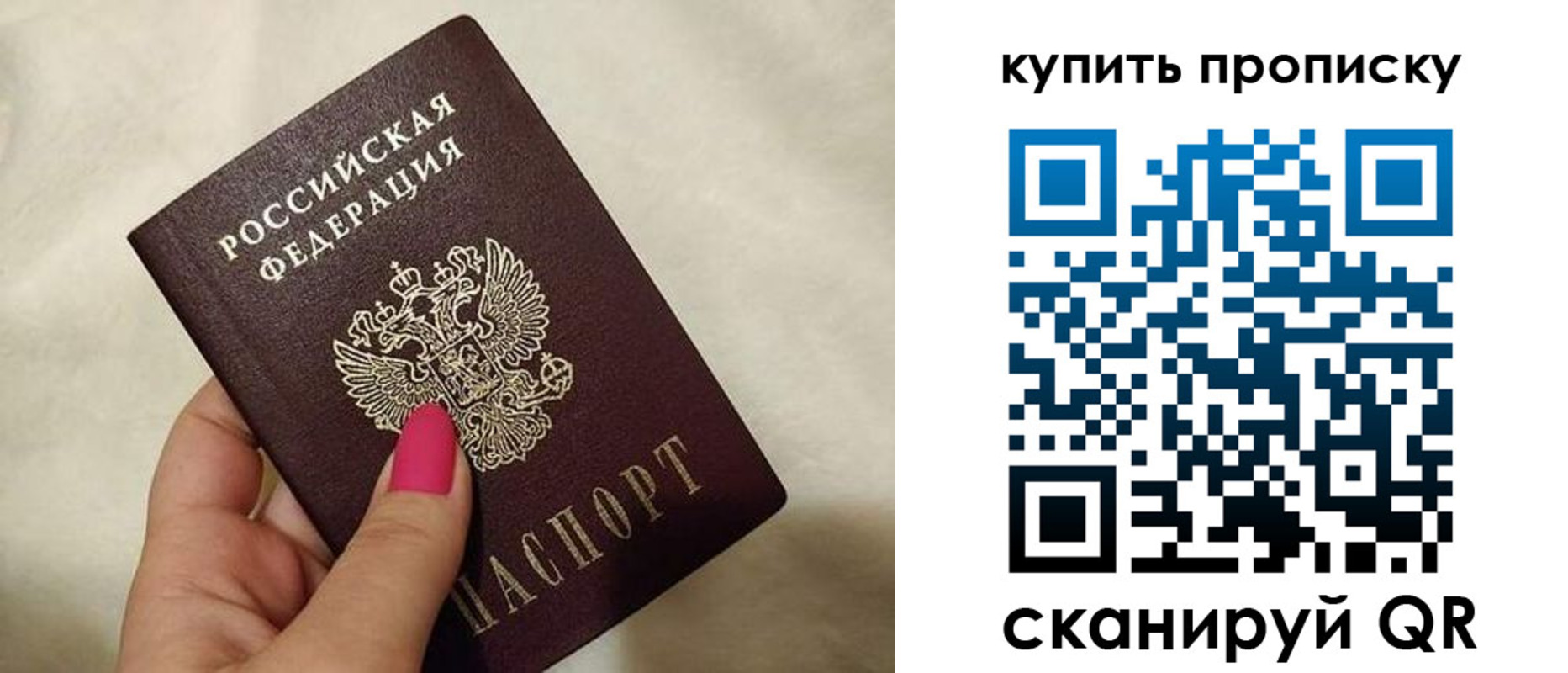 прописка для работы в Абакане