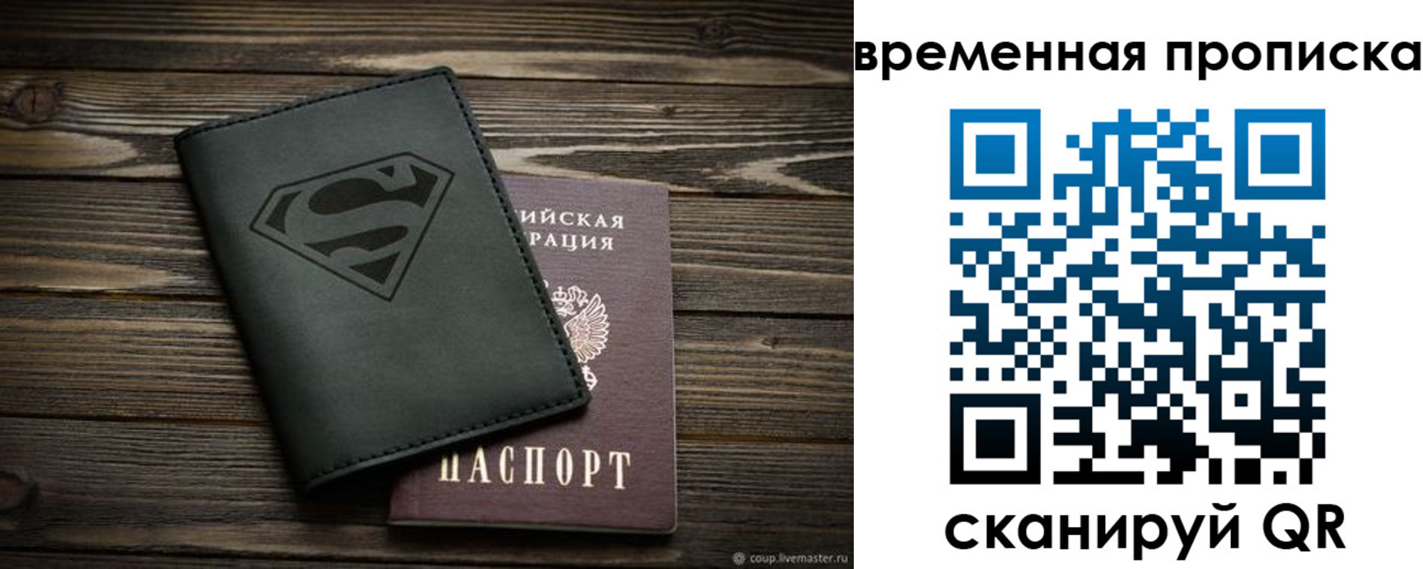 прописка регистрация в Абакане